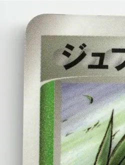 GROVYLE 008/ADV-P PROMO SHOGAKUKAN POKEMON JAPANESE MODERATELY PLAYED - Image 3