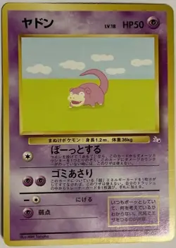 Slowpoke Pokemon Card Game Pocket Monster Nintendo Japanese 1996 rare No.079 6 - Image 1