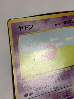 Slowpoke Pokemon Card Game Pocket Monster Nintendo Japanese 1996 rare No.079 6 - Image 3