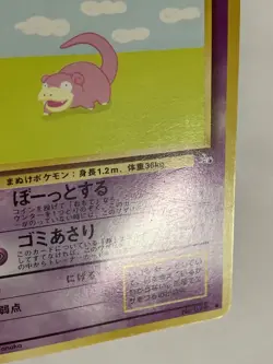 Slowpoke Pokemon Card Game Pocket Monster Nintendo Japanese 1996 rare No.079 6 - Image 5