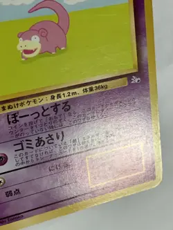 Slowpoke Pokemon Card Game Pocket Monster Nintendo Japanese 1996 rare No.079 7 - Image 5