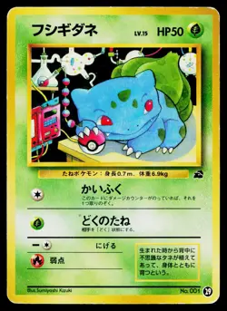 Bulbasaur No. 001 29 Bulbasaur Deck Pokemon Japanese Heavily Played - Image 1