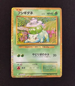 Bulbasaur Holo 001/032 CLF Pokemon TCG Classic Pokemon Card Japanese NM - Image 3