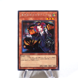 Yu-Gi-Oh Tour Guide From the Underworld RC04-JP006 Secret MINT Japanese g526 - Image 1