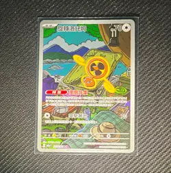 Rotom M2Af Mega Dream Pokemon Card 151 213/193 Art Rare Holo Chinese 2025 - Image 1
