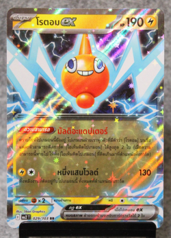 Rotom EX 029/103 Double Rare RR Phantasmal Flames MA2 Thai Pokemon Card - Image 1