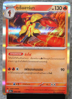 Armarouge 034/190 Holo Shiny Treasure SV4A Thai Pokemon Card - Image 1