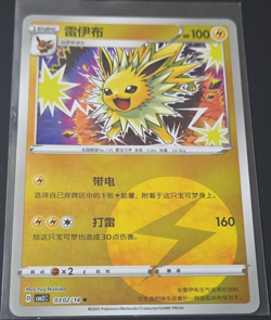 Jolteon 03/214 1st Edition Chinese Lightning Pokemon TCG Nintendo Card - Image 1