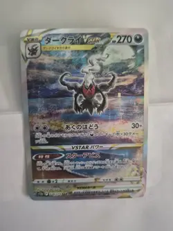 The Pokemon Company S12a VSTAR Universe Darkrai VSTAR 228/172 SAR Holo JP 2022 - Image 1