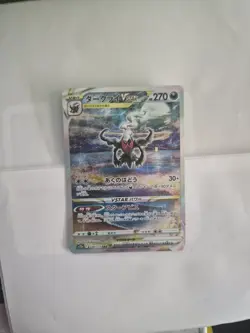 The Pokemon Company S12a VSTAR Universe Darkrai VSTAR 228/172 SAR Holo JP 2022 - Image 2