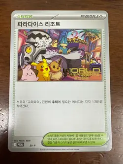 Pokemon Worlds 2025 Korean Paradise Resort SVP 224 Anaheim Promo - Image 1