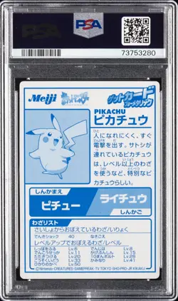 2000 POKEMON JAPANESE MEIJI PROMO BLUE FOIL PIKACHU PSA 4 - Image 2