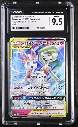 💖💖 CGC 9.5 Gardevoir & Sylveon GX 031/055 Pokemon Night Unison 2019 - Image 1