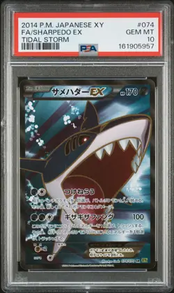 Sharpedo EX 074/070 Tidal Storm Pokemon Japanese PSA 10 - Image 1