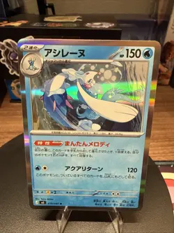 Primarina 019/081 (NM) - Abyss Eye - Holo + Popplio And Brionne - Pokemon TCG JP - Image 2