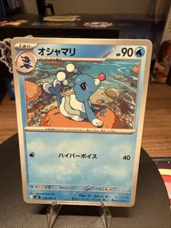 Primarina 019/081 (NM) - Abyss Eye - Holo + Popplio And Brionne - Pokemon TCG JP - Image 4