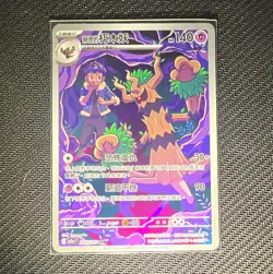 Nintendo Pokemon TCG Trevenant 204/193 M2a Mega Dream Ex Art Rare Holo CN - Image 1