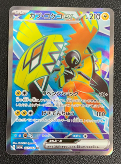 Tapu Koko ex 077/062 SR sv3a Raging Surf Japanese Pokemon TCG Card NM - Image 1
