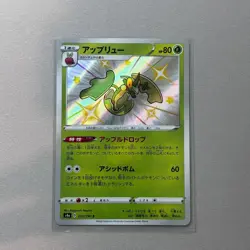 Flapple 212/190 Shiny Shiny Star V Pokemon Japanese Holo Near Mint - Image 1