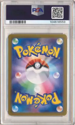 2024 Pokemon Japanese Terastal Fest Jolteon ex SAR 209 PSA 9 Mint - Image 2