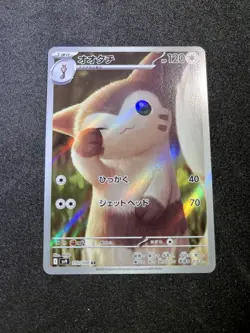 2025 Pokemon Tcg Japanese Furret Sv9 110/100 Art Rare - Image 1