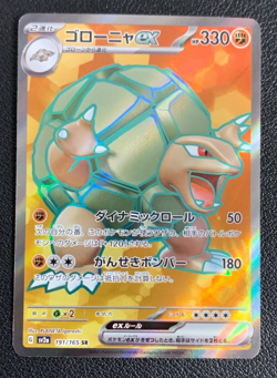 Golem ex 191/165 SR sv2a Pokemon 151 Japanese Pokemon TCG Card NM - Image 1