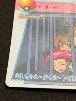 Ash Ketchum & Brock Pokemon Anime collection Card Japanese BANDAI 1998 Rare - Image 3