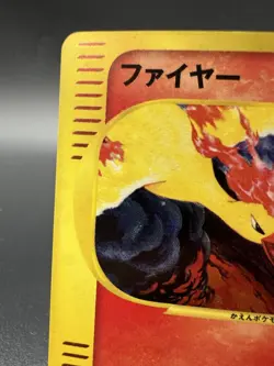 Moltres Web 1st Edition Holo 043/048 Excellent- Japanese Pokemon Card - Image 4