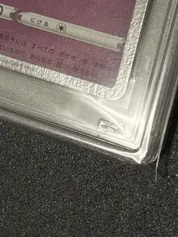 PSA10 Mew 25th 002/028 Pokemon Card Japanese - Image 5