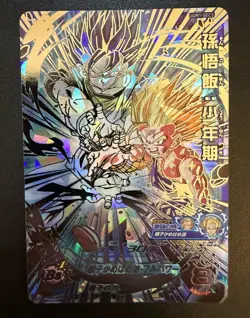Bandai Super Dragon Ball Heroes cards UGM1-SEC3 Son Gohan SSJ2 secret rare - Image 1