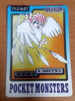 Pokemon Card Japanese Carddass Pidgeotto 1997 vintage from Japan - Image 1