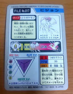 Pokemon Card Japanese Carddass Pidgeotto 1997 vintage from Japan - Image 4