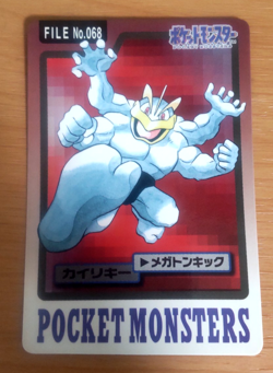 Pokemon Card Japanese Carddass Machamp 1997 vintage from Japan - Image 1