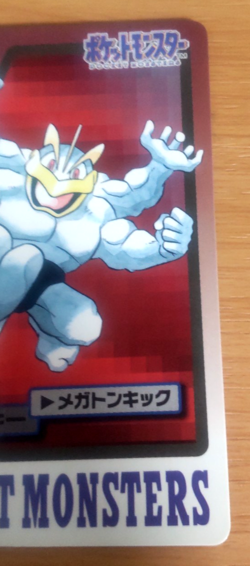 Pokemon Card Japanese Carddass Machamp 1997 vintage from Japan - Image 2