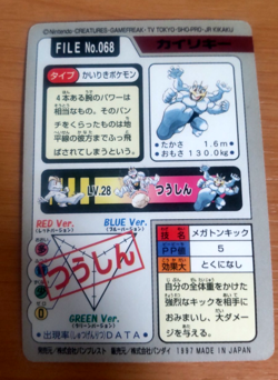 Pokemon Card Japanese Carddass Machamp 1997 vintage from Japan - Image 4