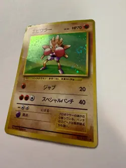 Vintage Pokemon Holo Card Lot x5 WOTC Base Set Jungle Gym Heroes 1999 + Japanese - Image 4