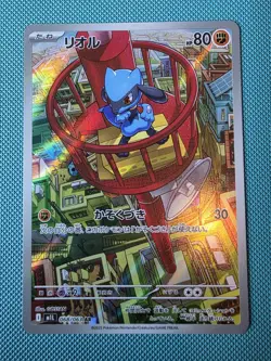 Riolu AR 068/063 Mega Brave M1L - Japanese Pokemon TCG Card (nm) UK - Image 1