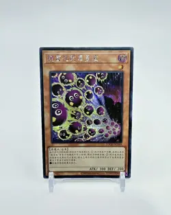 Detonating Kuriboh Secret Rare Yu-Gi-Oh! Limit Over Collection The Heroes SC049 - Image 1
