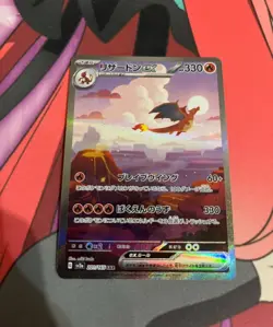 Charizard ex SAR 201/165 SV2a Pokemon Card Game Pokemon Card 151 Japanese - Image 1