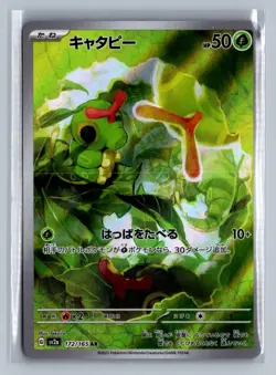 Caterpie 172/165 Art Rare SV2a: Pokemon Card 151 Pokemon Japanese Holo NM/M - Image 1