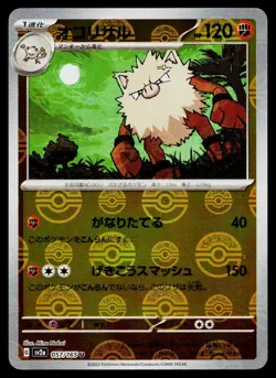 Primeape 057/165 Reverse Holo Uncommon 151 Pokemon Japanese Near Mint - Image 1