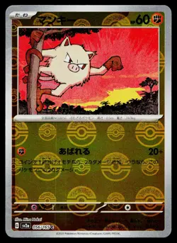 Mankey 056/165 Reverse Holo Common 151 Pokemon Japanese Near Mint - Image 1