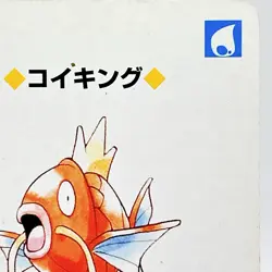 Magikarp Pokemon Green Venusaur Playing Cards 1996 Nintendo Japanese Japan Anime - Image 3