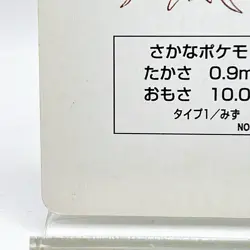 Magikarp Pokemon Green Venusaur Playing Cards 1996 Nintendo Japanese Japan Anime - Image 4