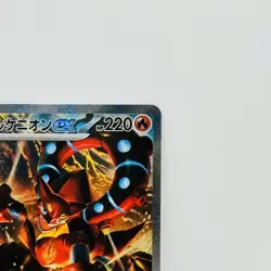Volcanion Ex #124/100 Battle Partners Special Art Rare Pokemon TCG Japanese NM - Image 4