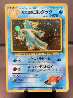 Pokemon TCG Japanese Misty's Golduck No. 055 Gym Challenge Holo Rare VTG NM- - Image 1