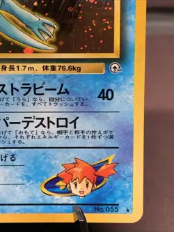 Pokemon TCG Japanese Misty's Golduck No. 055 Gym Challenge Holo Rare VTG NM- - Image 4