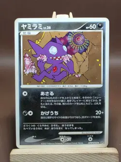 Sableye DPBP#353 Shining Darkness Pokemon Japanese HP - Image 1
