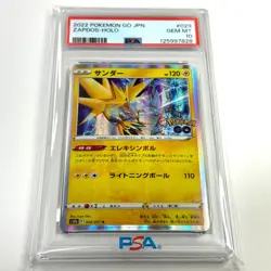 2022 POKEMON GO JAPANESE #029 ZAPDOS-HOLO PSA 10 - Image 3