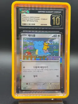 Ditto 173/SV-P CGC 10 Pristine Korean Metamong Project Stamp Rally Holo Pokemon - Image 1